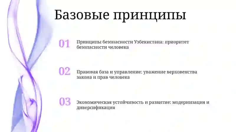 Новый Узбекистан 2