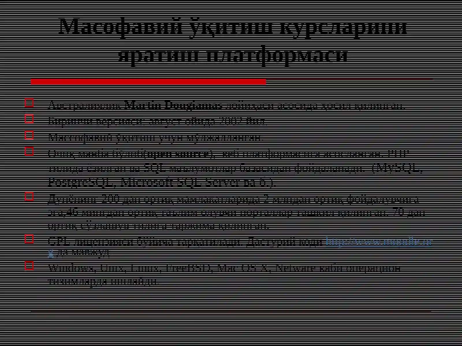 MOODLE платформаси 2