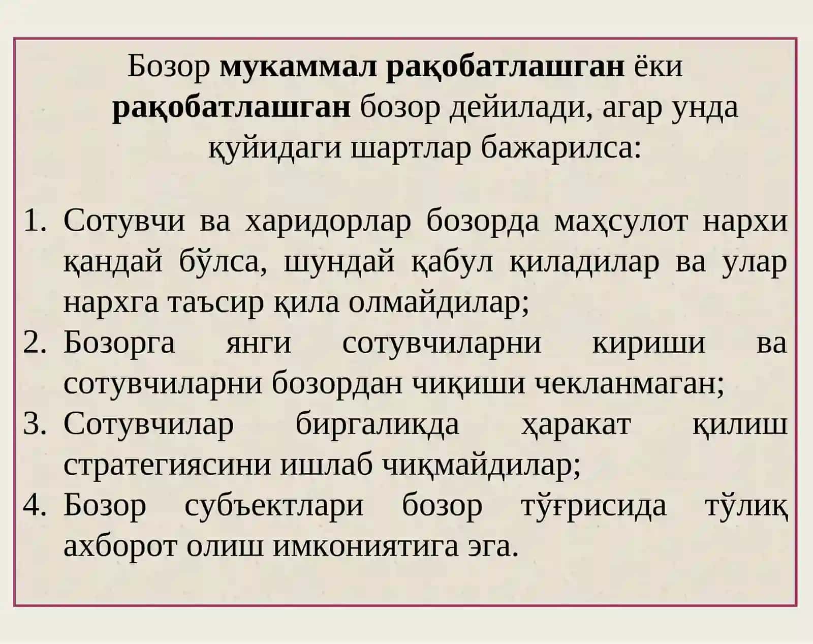 Фирма фойдаланишини максималлаштириш 2