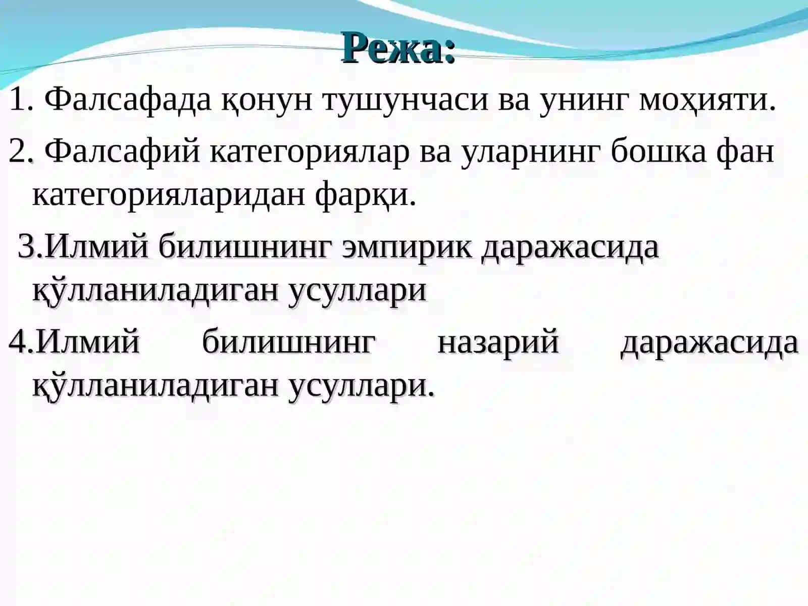 Falsafada Qonun Tushunchasi 2