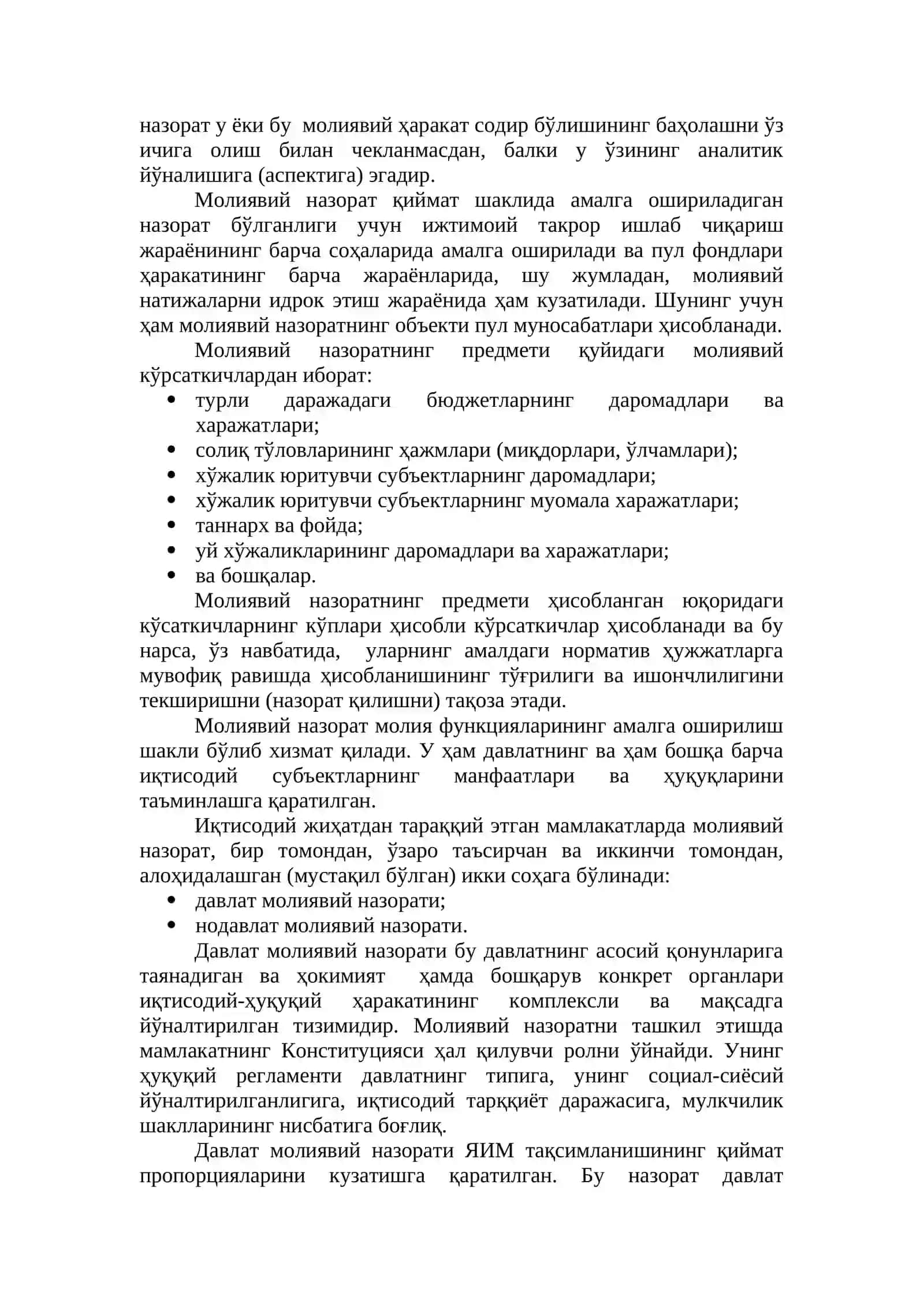 Молиявий назорат 2