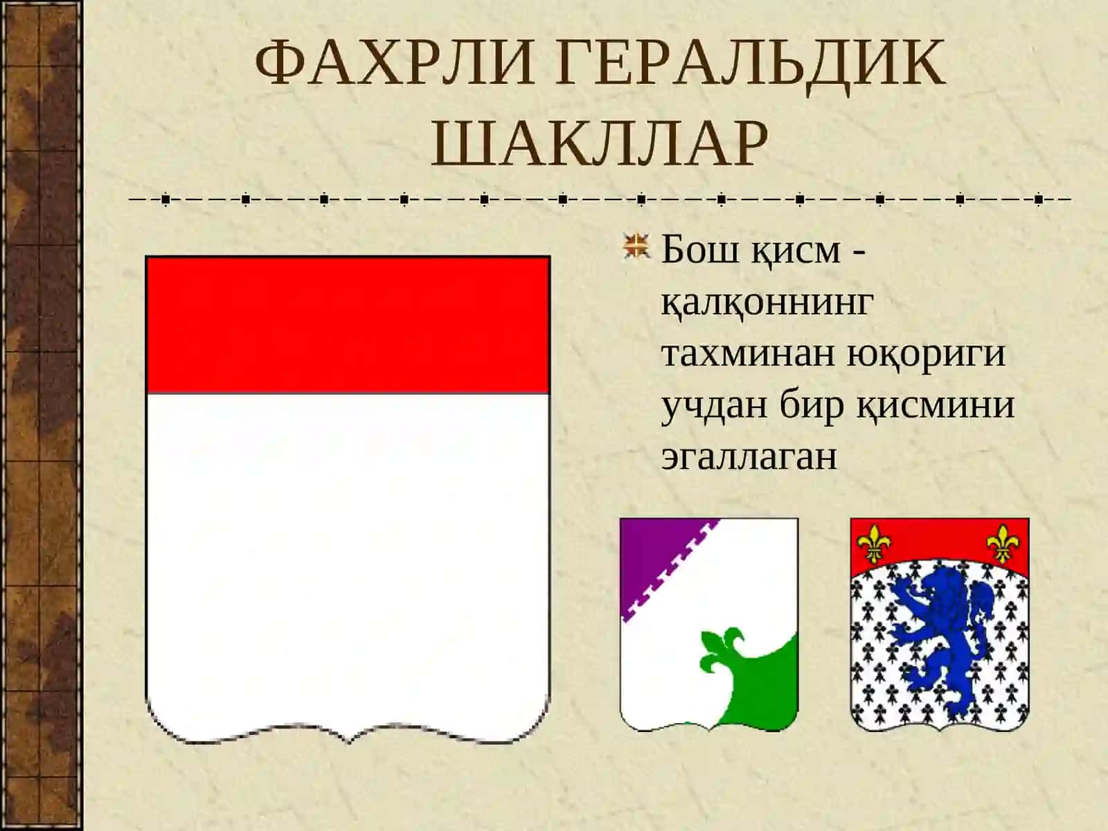 АСОСИЙ ГЕРАЛЬДИК ШАКЛЛАР 2