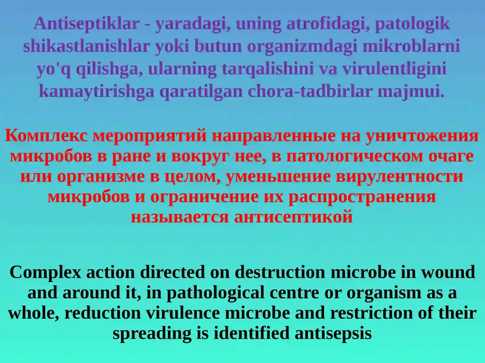 Aseptika va antiseptika Антисептика и асептика The Antisepsis and asepsis 2