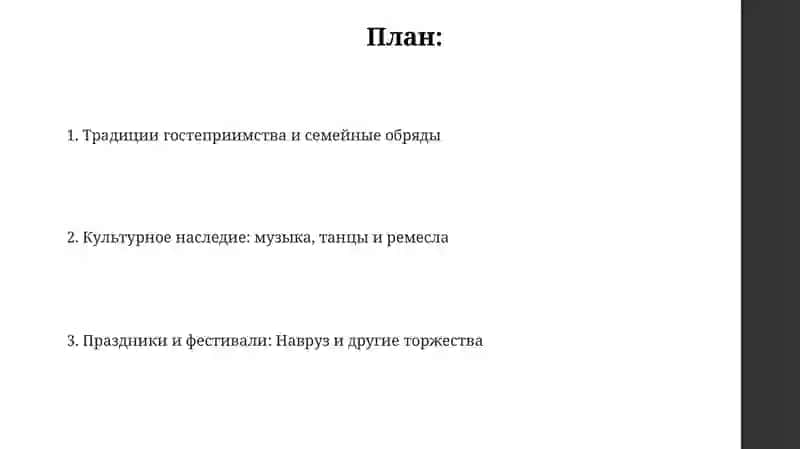 Традиции и обычаи народов Узбекитана 2