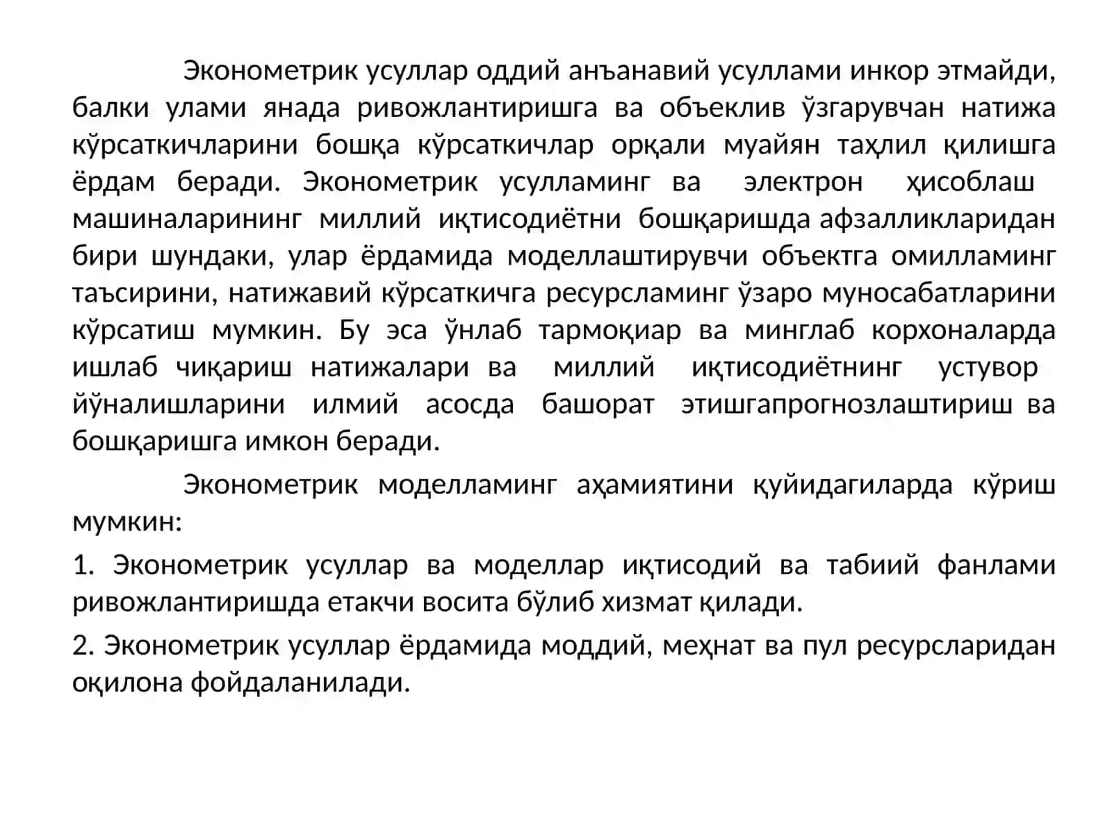 Эконометрик моделлаштириш 2