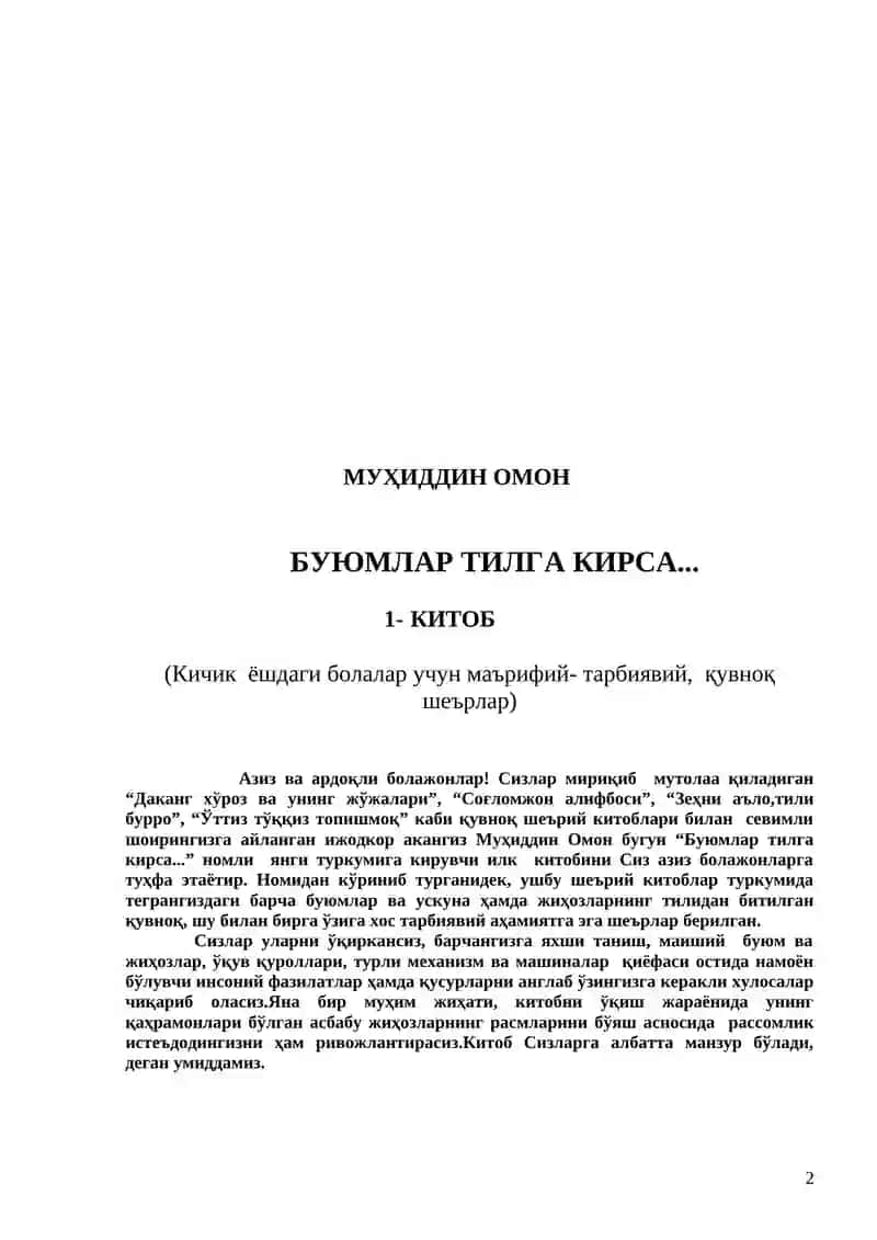 Буюмлар тилга кирса 2