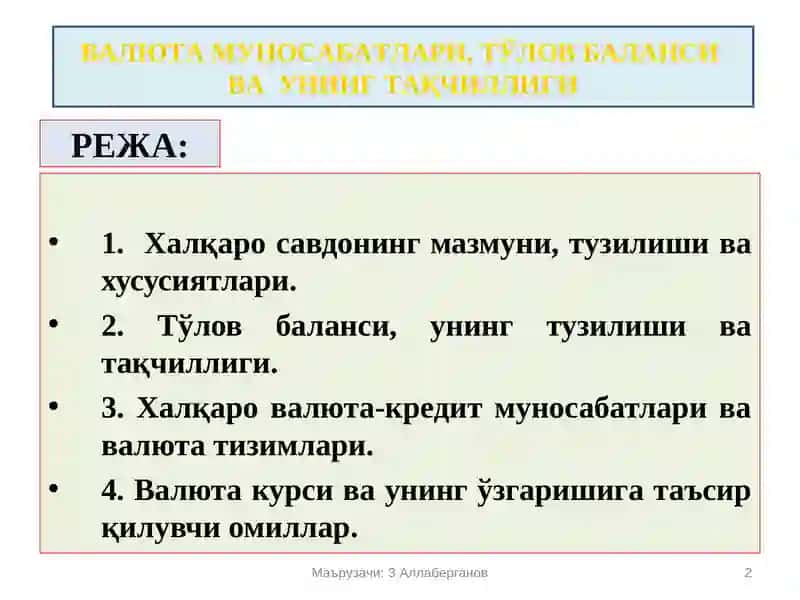Иқтисодиёт назарияси 2