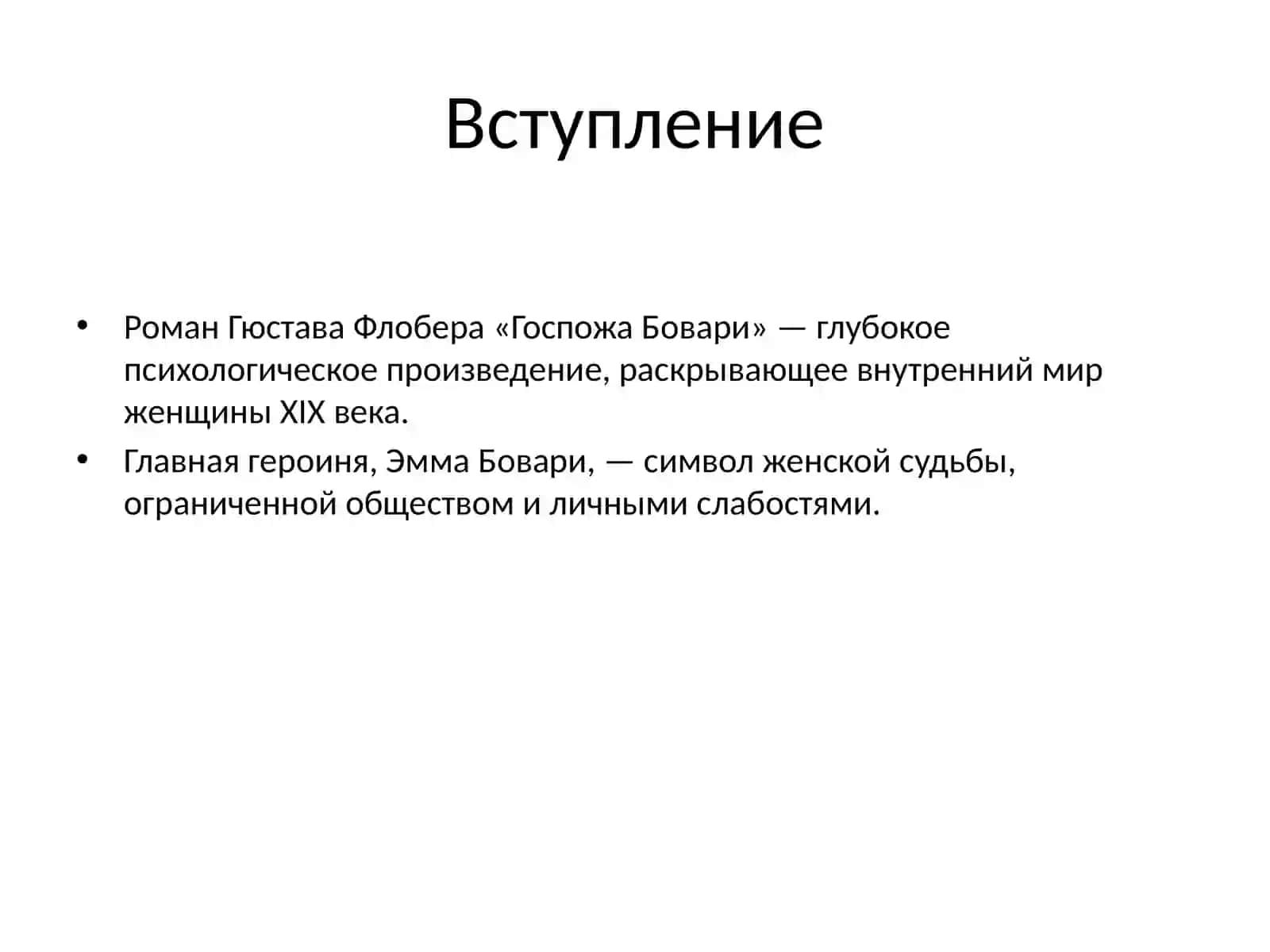 Женская судьба и женский характер 2