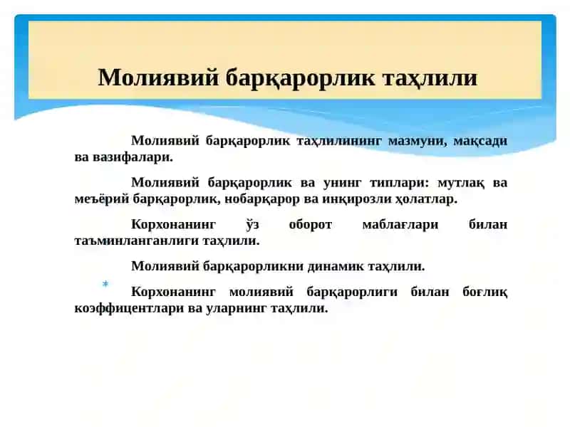 Молиявий барқарорлик таҳлили 2