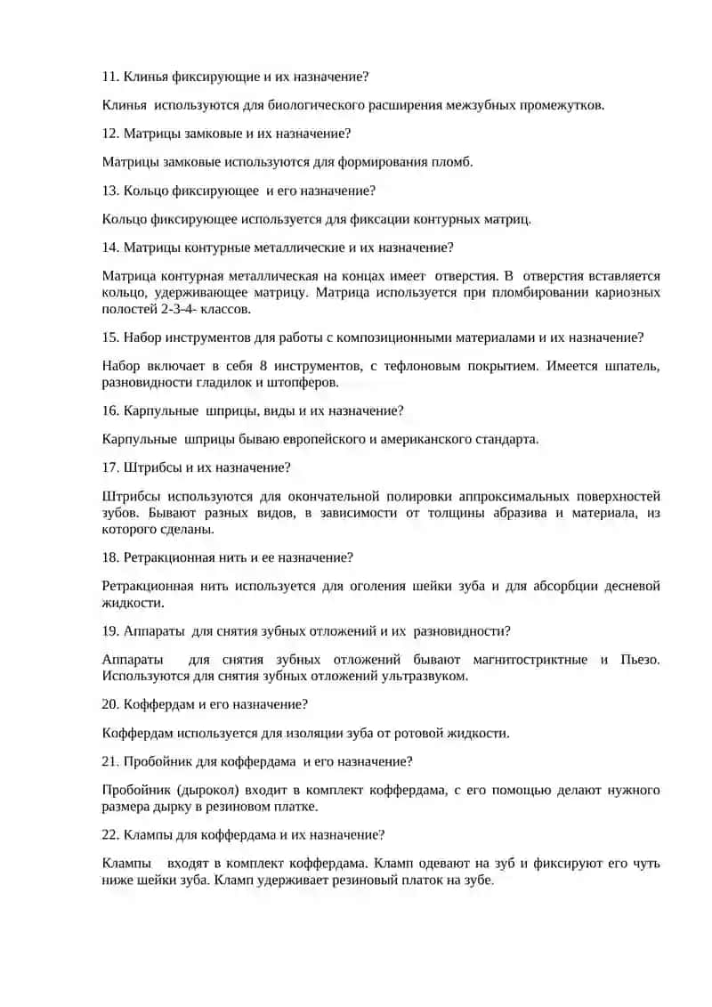 Чизель 2