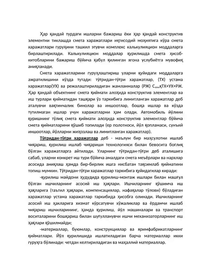 Маъруза № 4 Йўл хўжалигида харажатлар 2