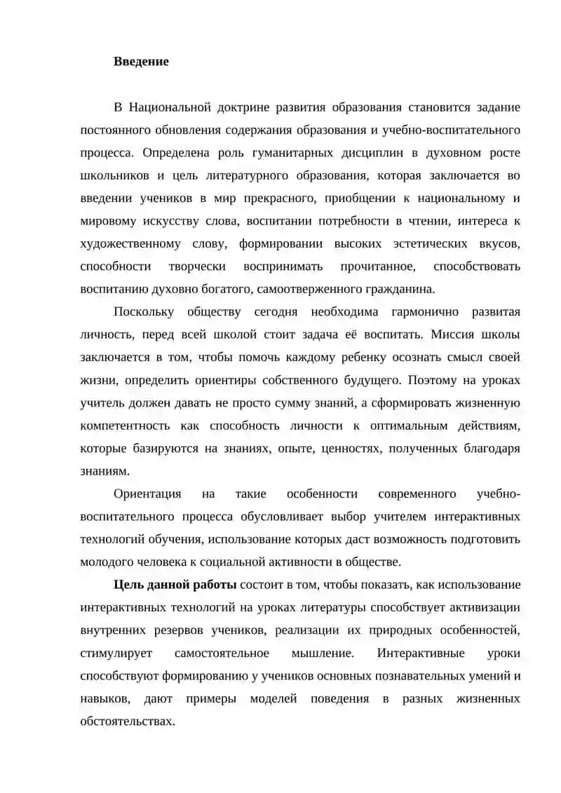 ТЕХНОЛОГИЯ ИНТЕРАКТИВНОГО ОБУЧЕНИЯ НА УРОКАХ ЛИТЕРАТУРЫ 2