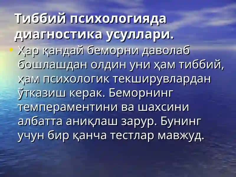 Психодиагностика. Психотерапия ва психофармакотерапия 2