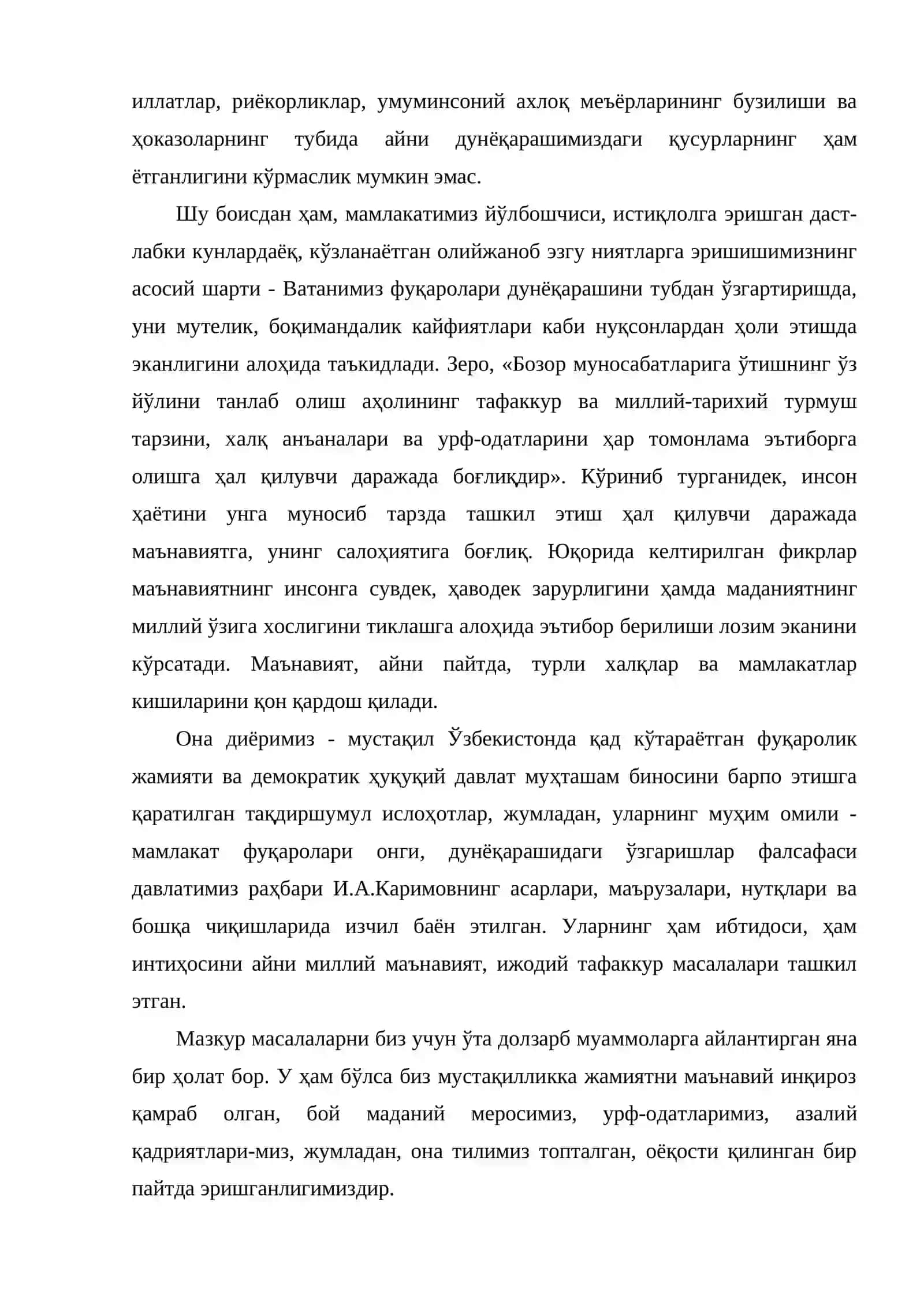 Ислоҳотларнинг фалсафий асослари 2