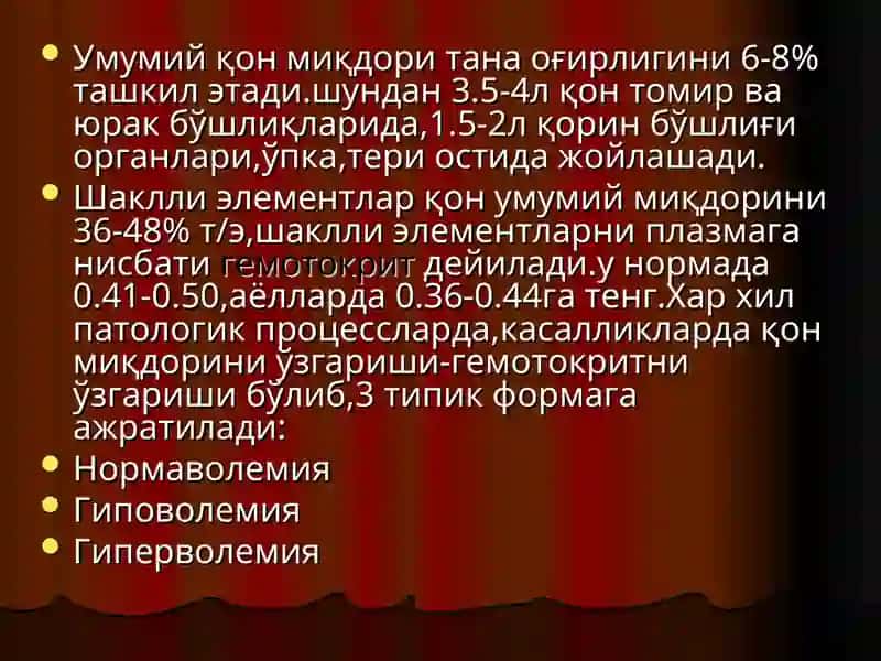 ҚОН СИСТЕМАСИ ПАТОФИЗИОЛОГИЯСИ 2