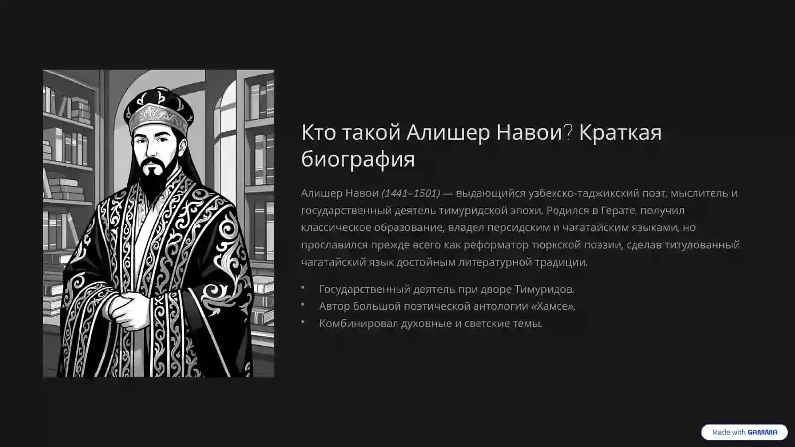 «Смятение праведных» – Шедевр Алишера Навои 2