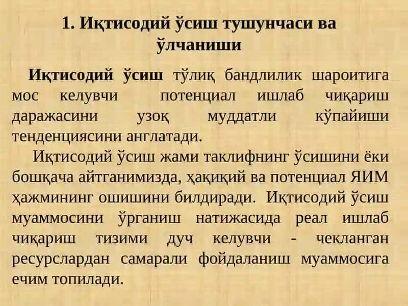 Иқтисодий ўсишмоделлари 2