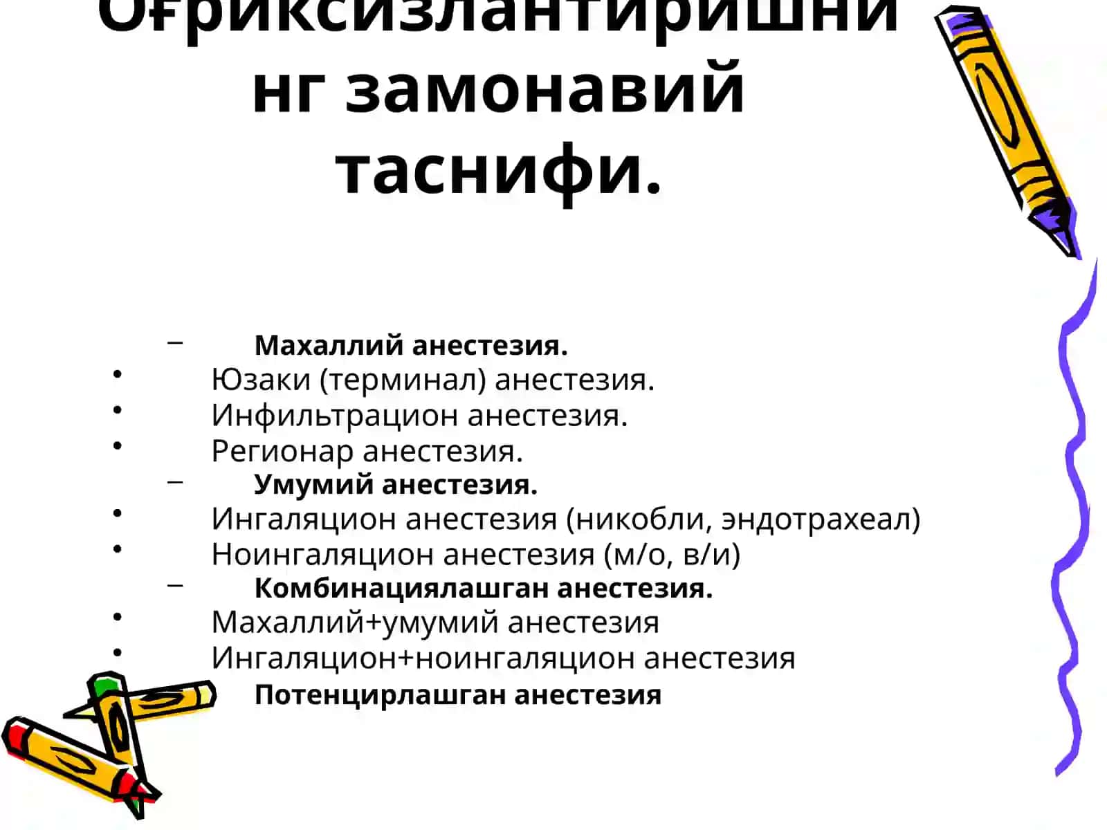Махаллий анистетиклар 2