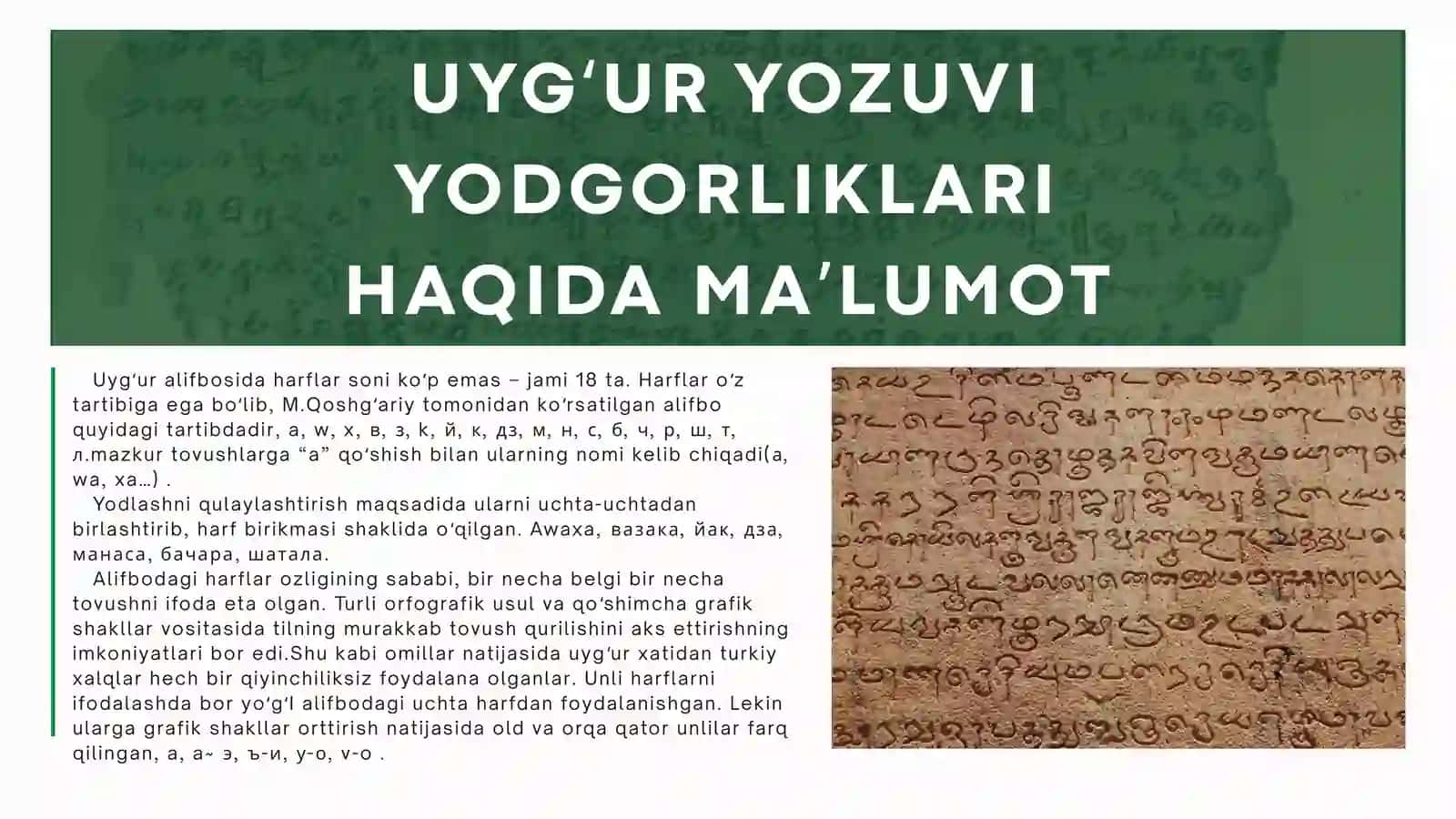 Uyg‘ur yozuvida bitilgan yodgorliklar haqida ma'lumot 2