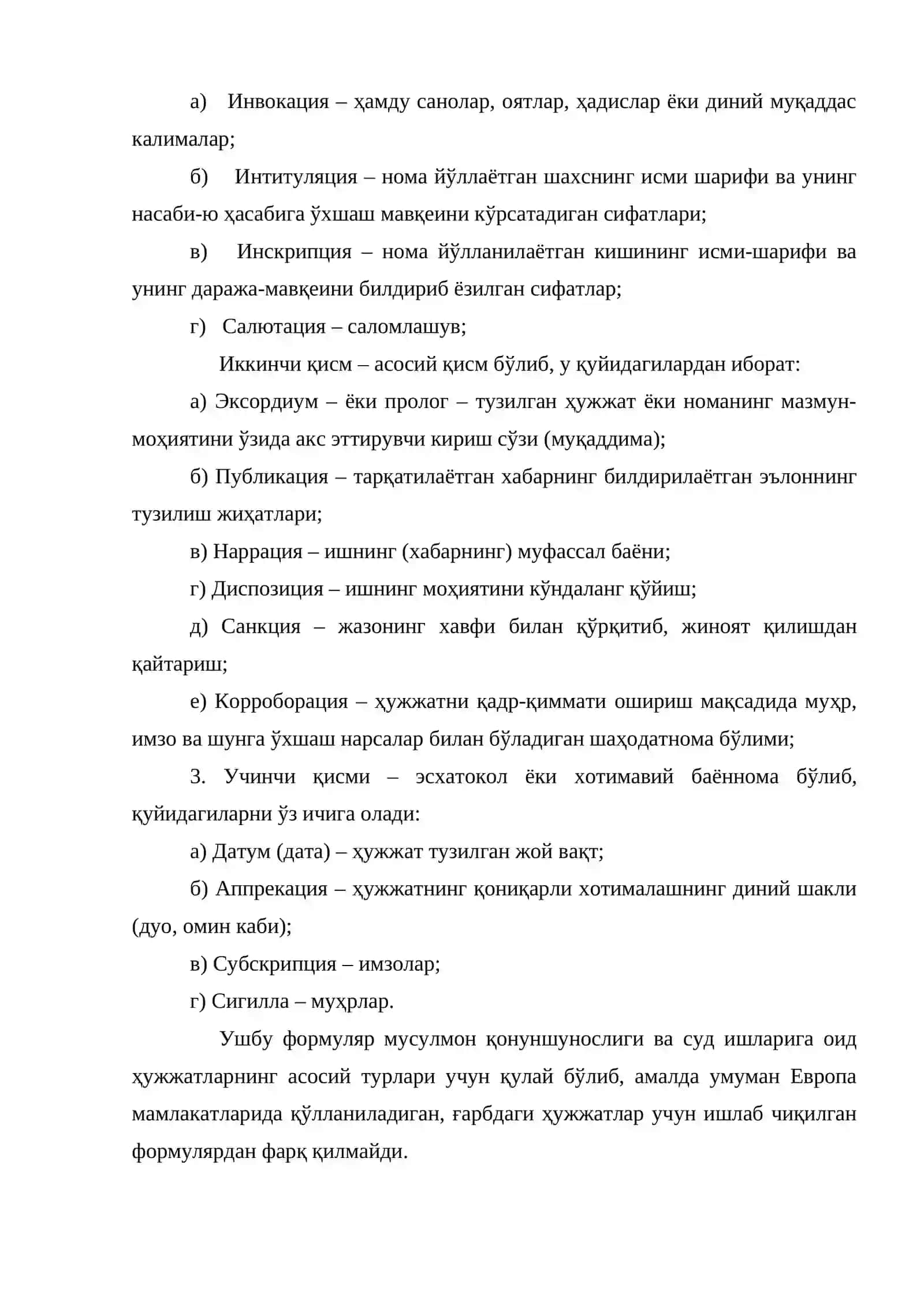 БУХОРО ДИПЛОМАТИКАСИНИНГ ФОРМУЛЯРИ 2
