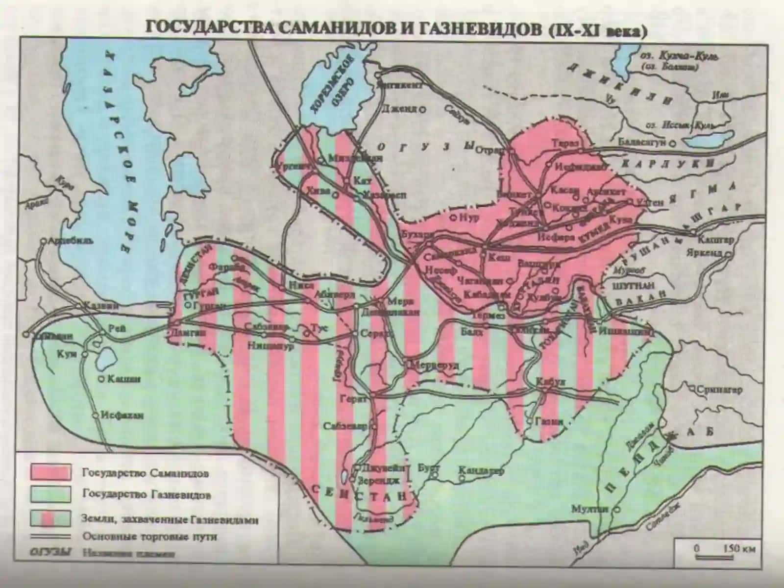 IX-XII ASRLARDA O`ZBEK DAVLATCHILIGI: IJTIMOIY-SIYOSIY VA IQTISODIY HAYOTI 2