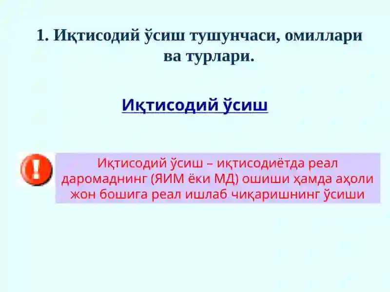 Иқтисодий ўсишнинг умумий тавсифи ва неокейнсча моделлари 2