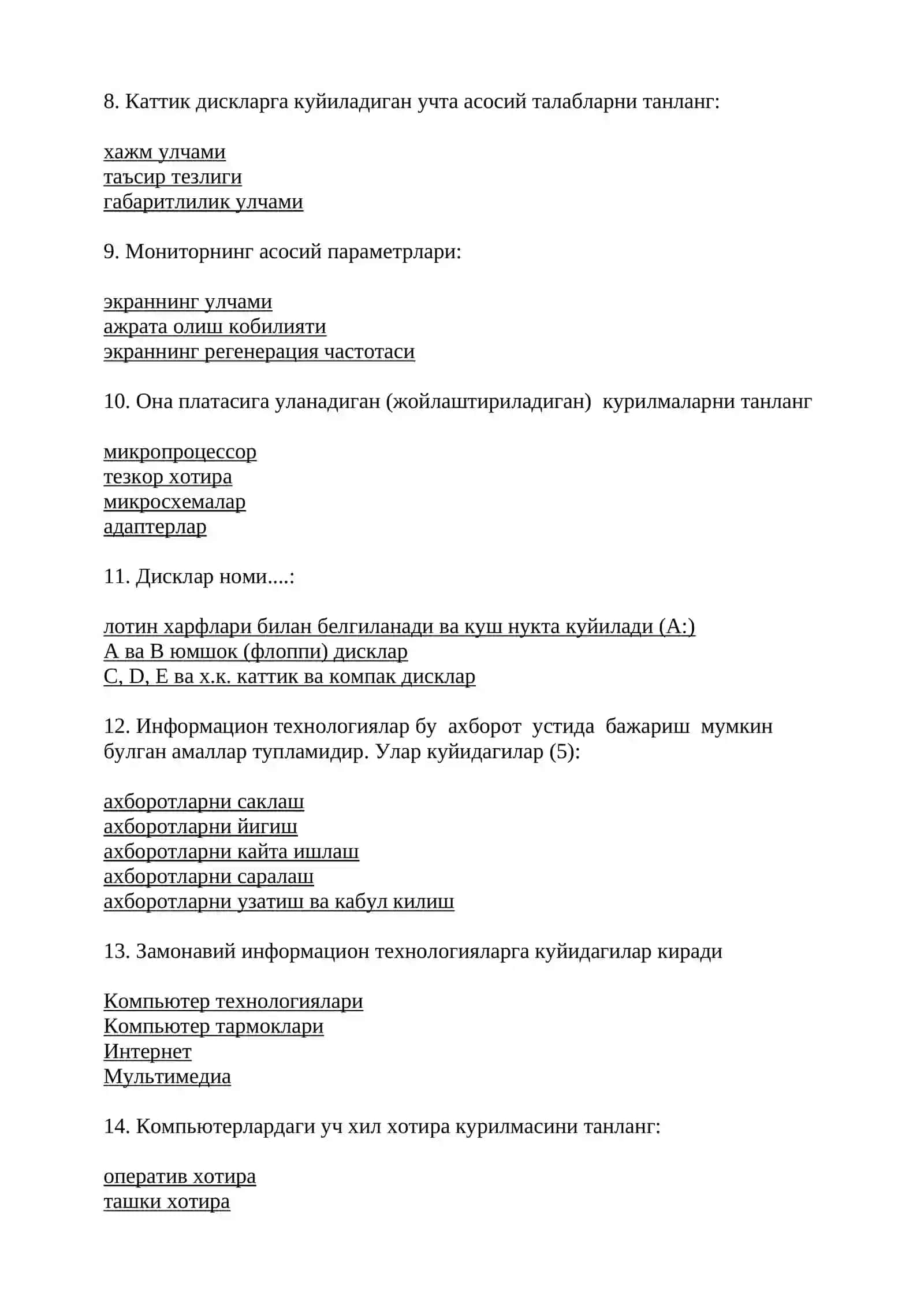 Компьютер 2