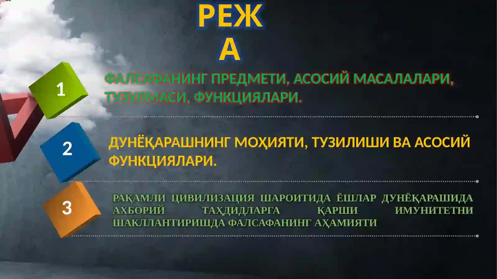 ФАЛСАФА ВА УНИНГ ЖАМИЯТ ҲАЁТИДАГИ РОЛИ 2