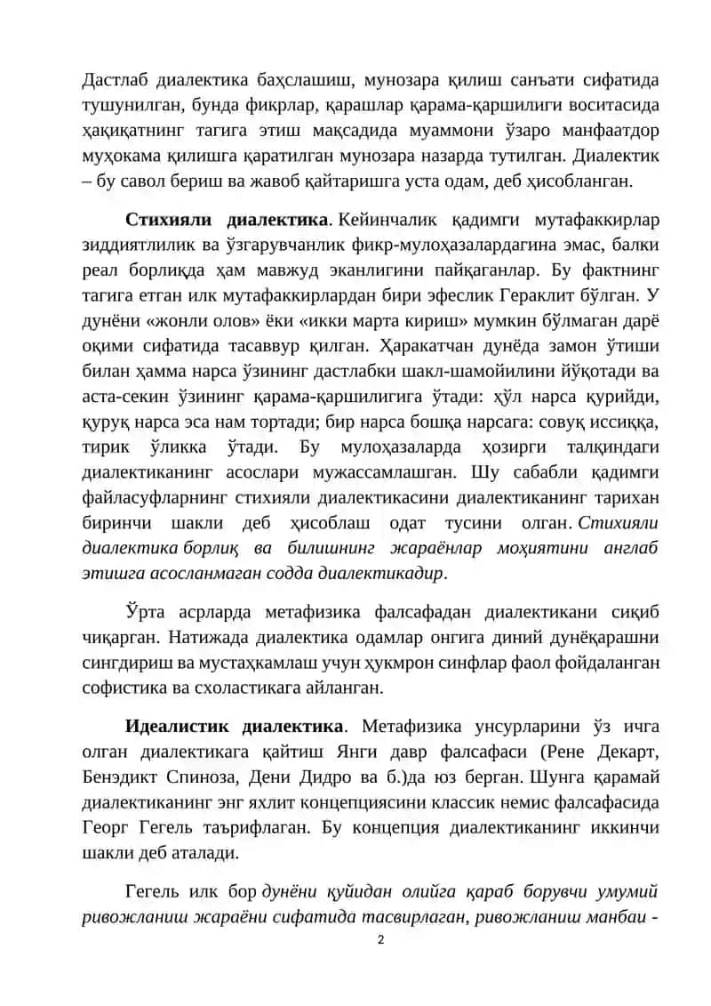 РИВОЖЛАНИШ ФАЛСАФАСИ 2