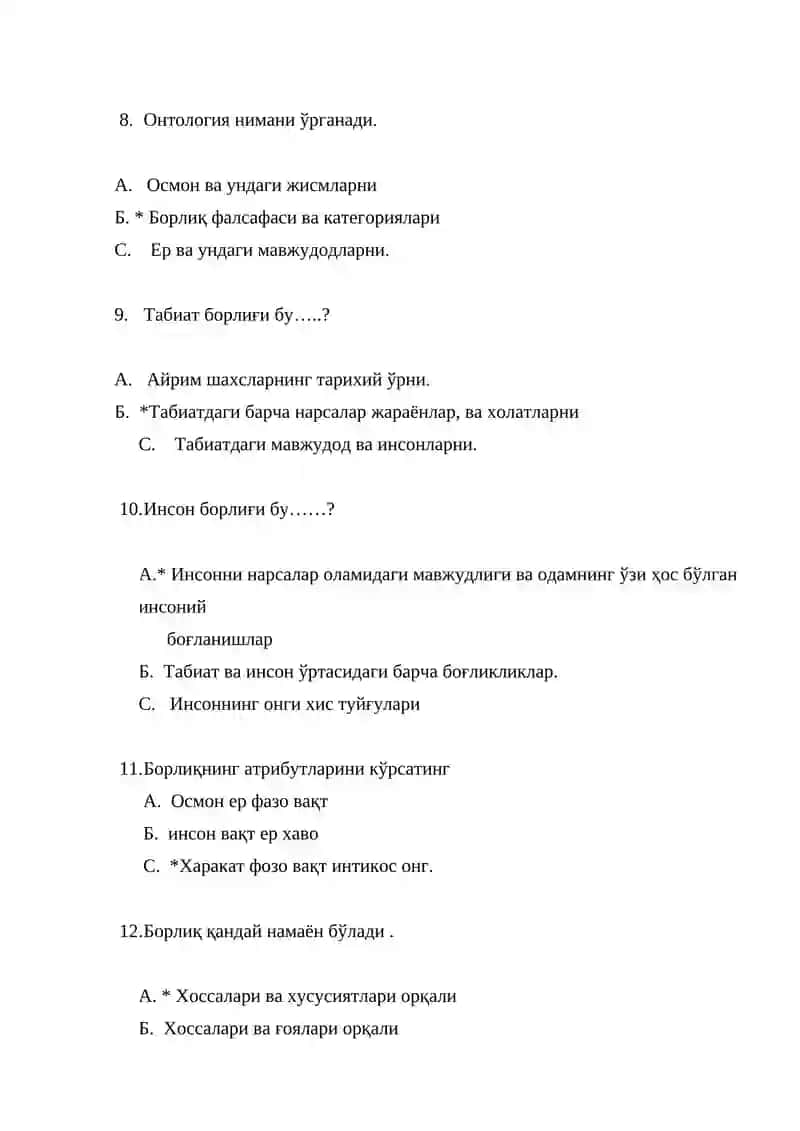 Онтология борлиқ фалсафаси 2
