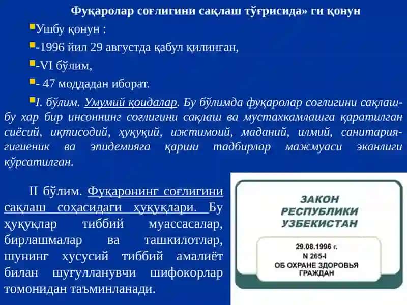 Согликни сақлашнинг хукукий асослари 2