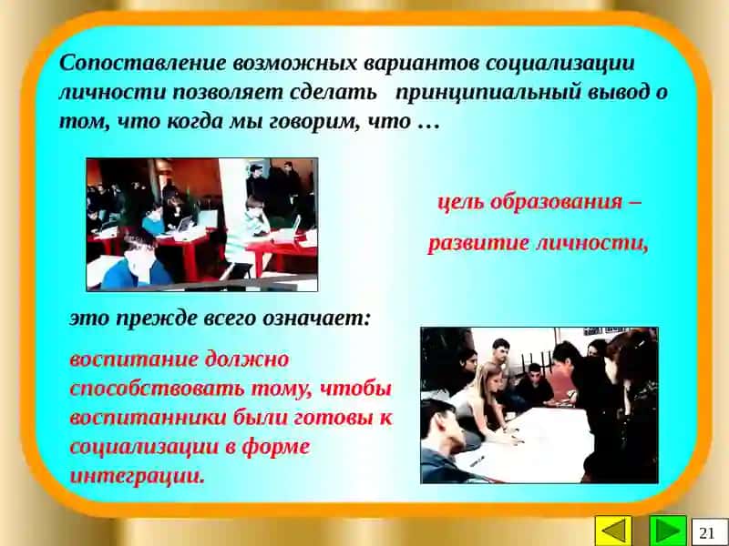Воспитание личности педагогика в коллективе 2