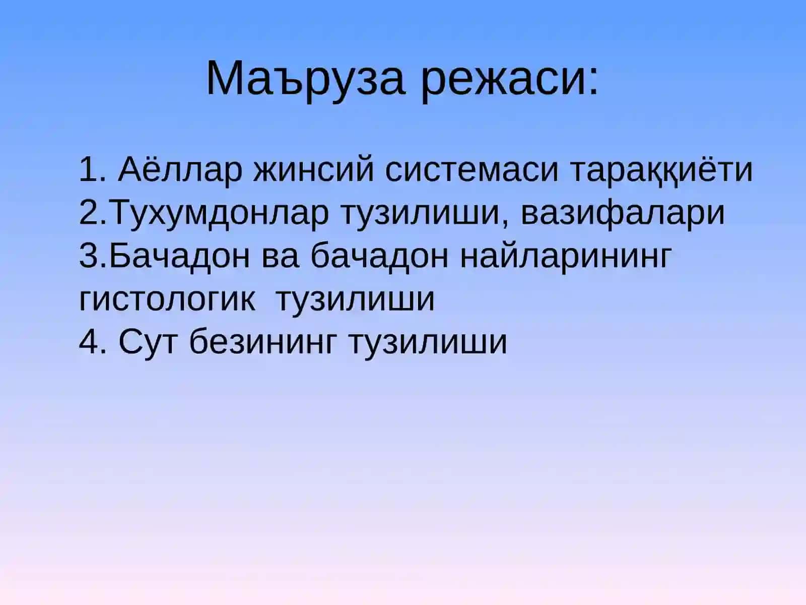 Аёллар жинсий системаси 2