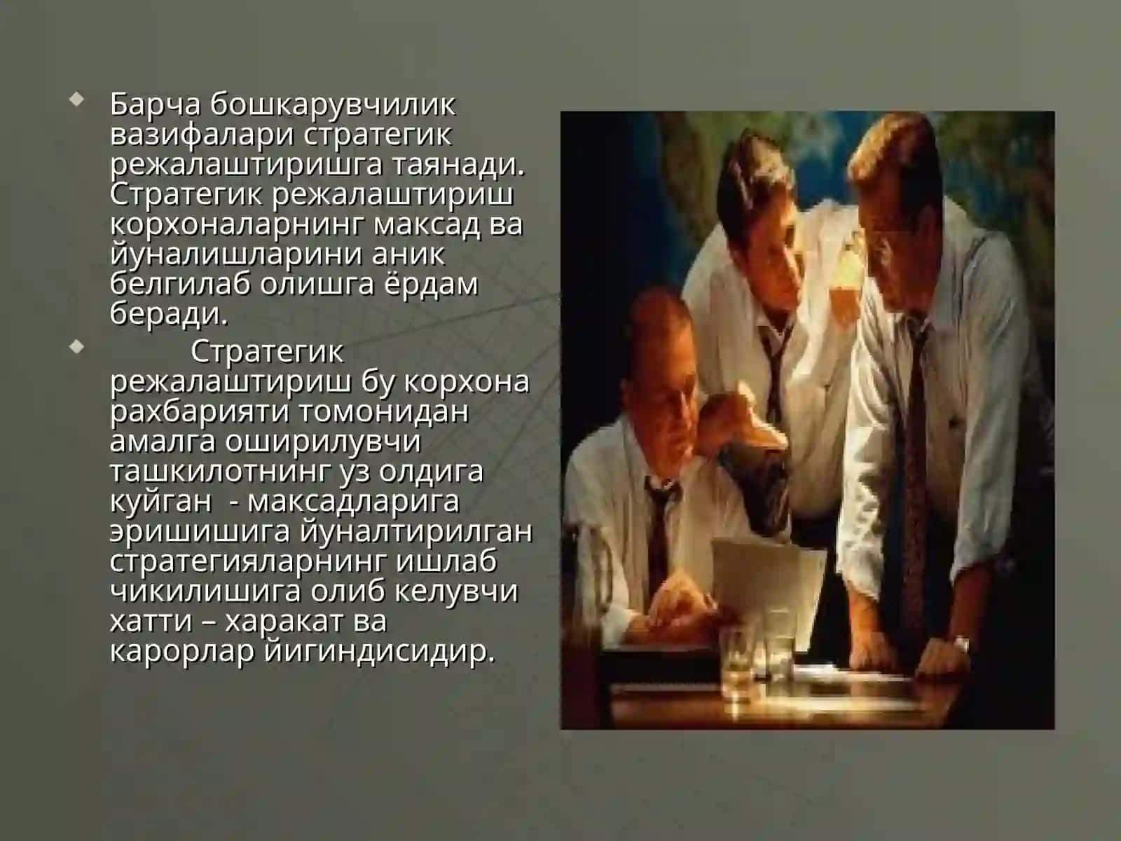Cтратегик режалаштиришда функционал стратегия 2