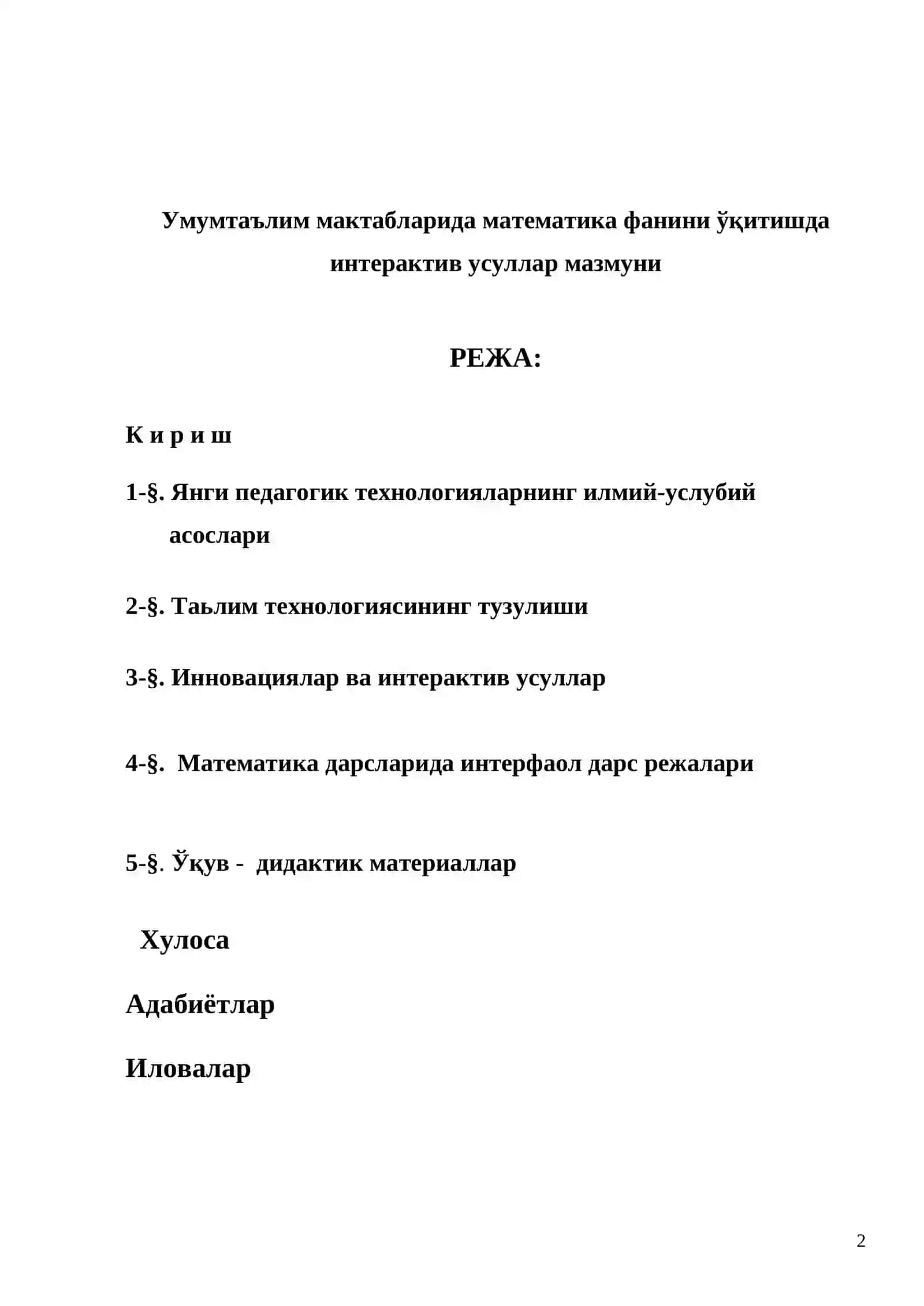 БИТИРУВ МАЛАКАВИЙ ИШИ 2