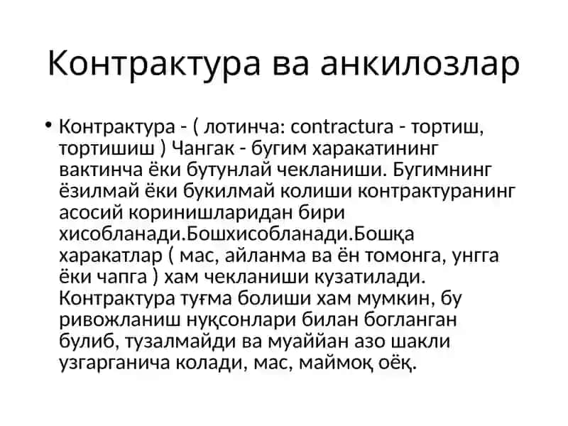 Травматология ва ортопедия, нейрохирургия кафедраси 2