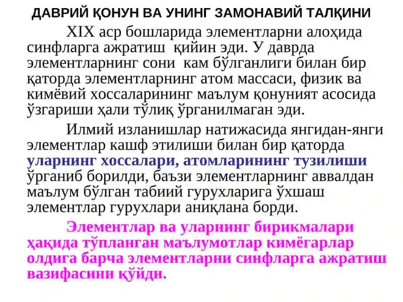 Д.И.Менделлев даврий қонуни ва элементларнинг даврий системаси 2