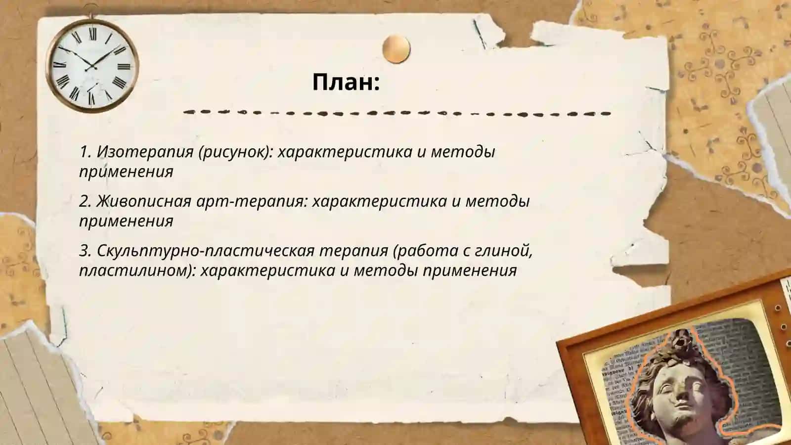 Изотерапия (рисунок) 2