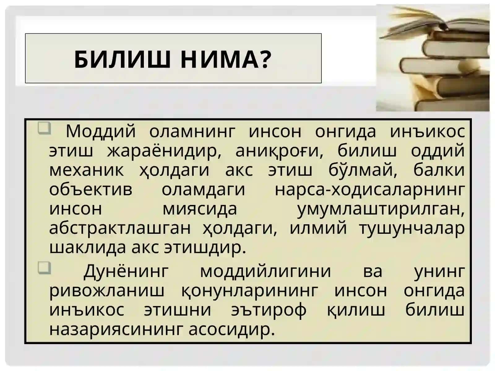 БИЛИШ ФАЛСАФАСИ 2