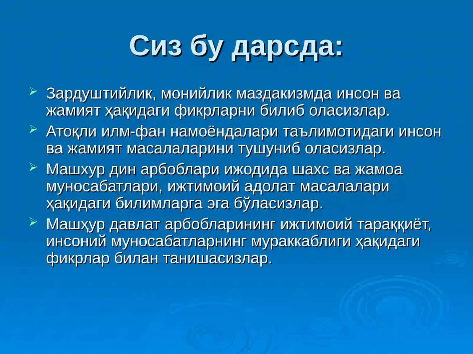 Ижтимоий фанлар ва маънавият асослари кафедраси 2
