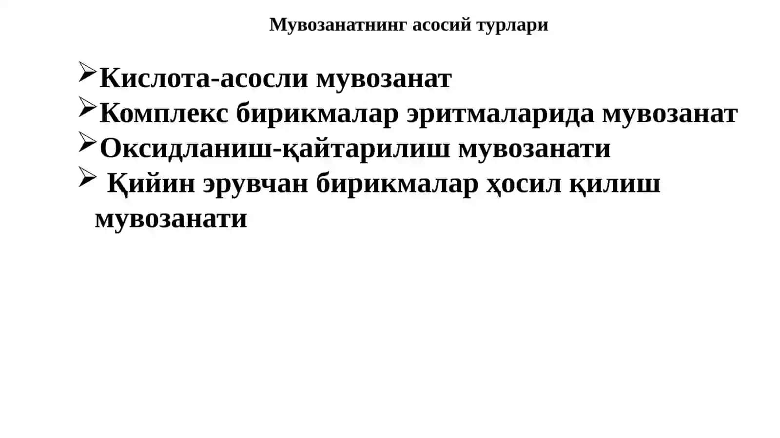 Кимёвиймувозанатваунингасосийтурлари 2