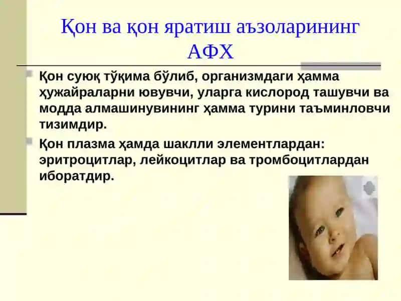 Болаларда анемиялар 2