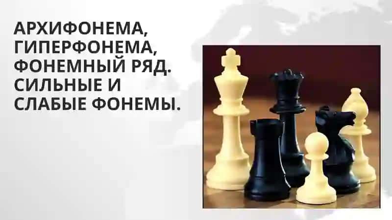 Изучение звуковых единиц в фонетике 2