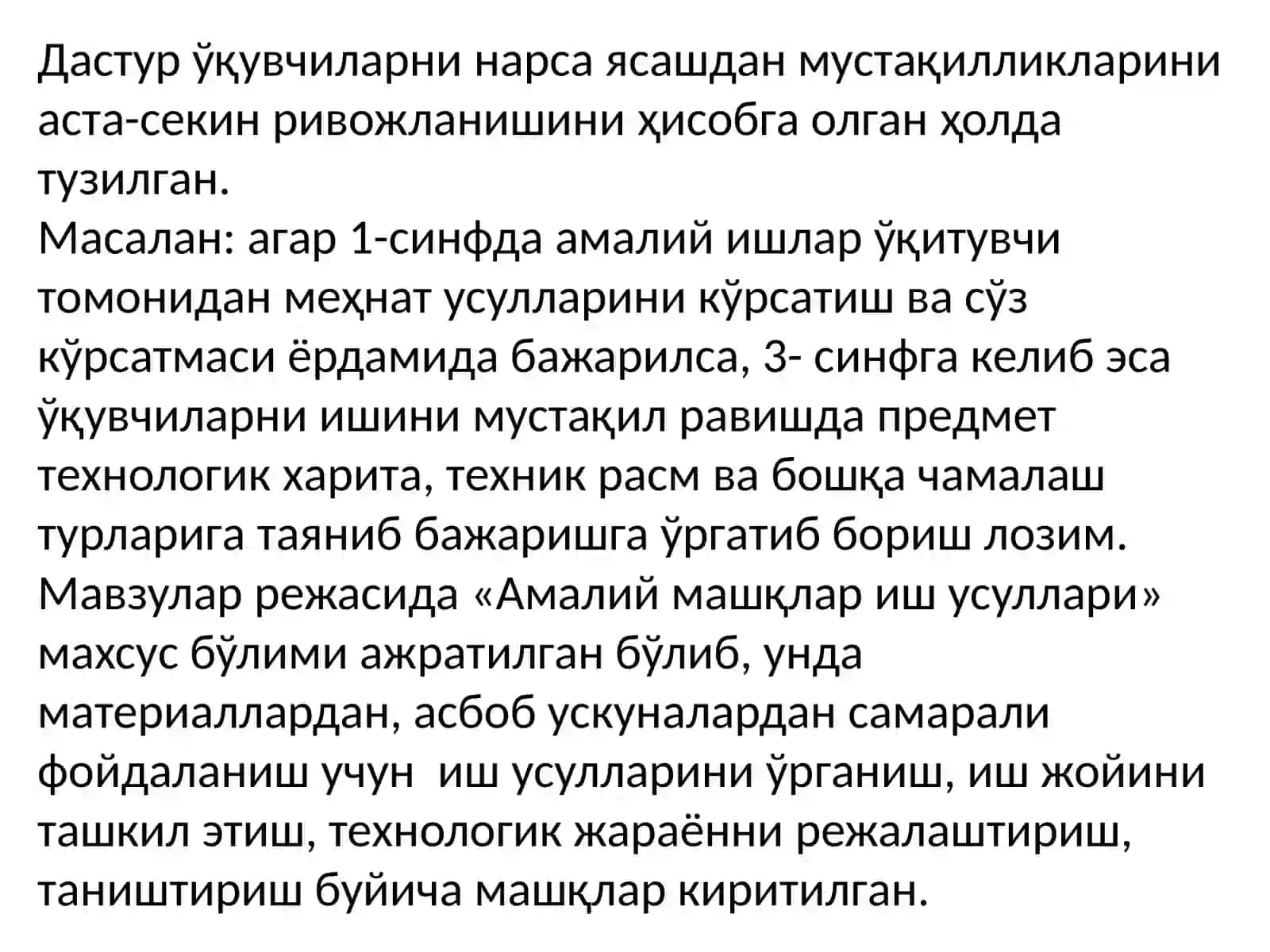 Амалий машқлар иш усуллари 2