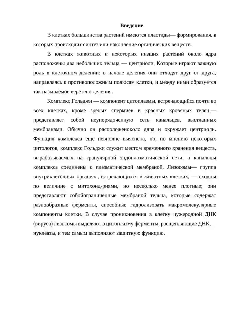 Цитология ва наследственность молекуляр базалари 2