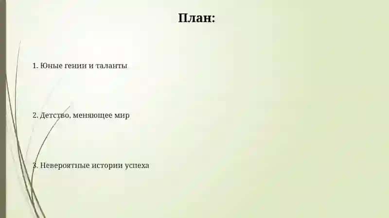 Удиветелныедетимира 2