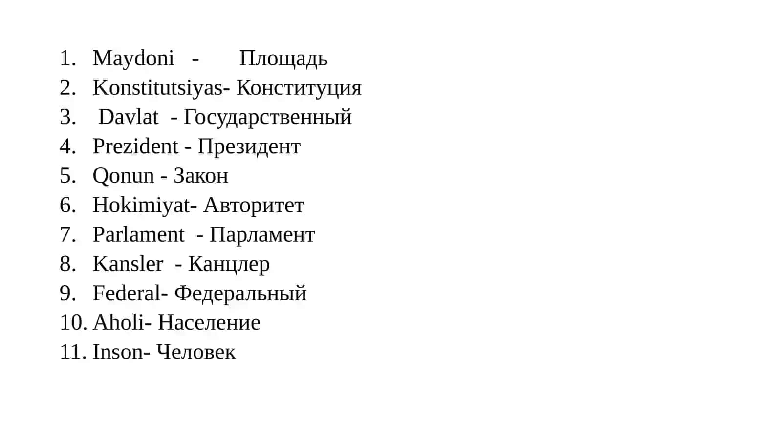 Федератив Республика Германия 2