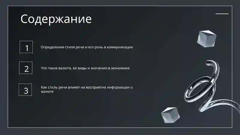 Что такое валюта 2