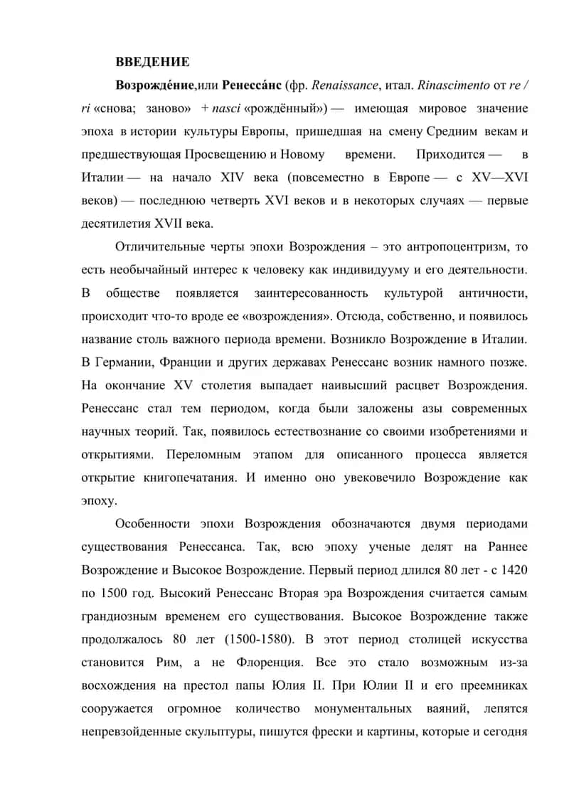 Творчество М. Митчелл 2