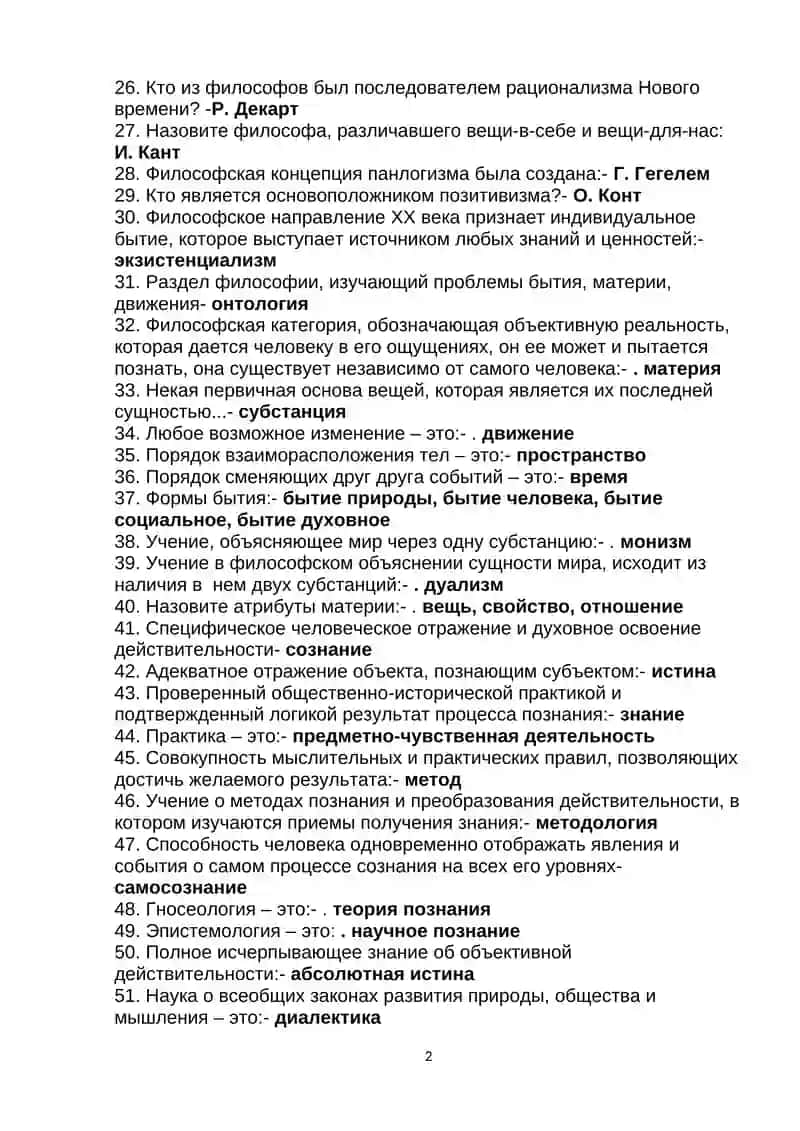 Вопросы для подготовки к ИК 2
